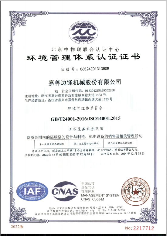 情形治理系统认证