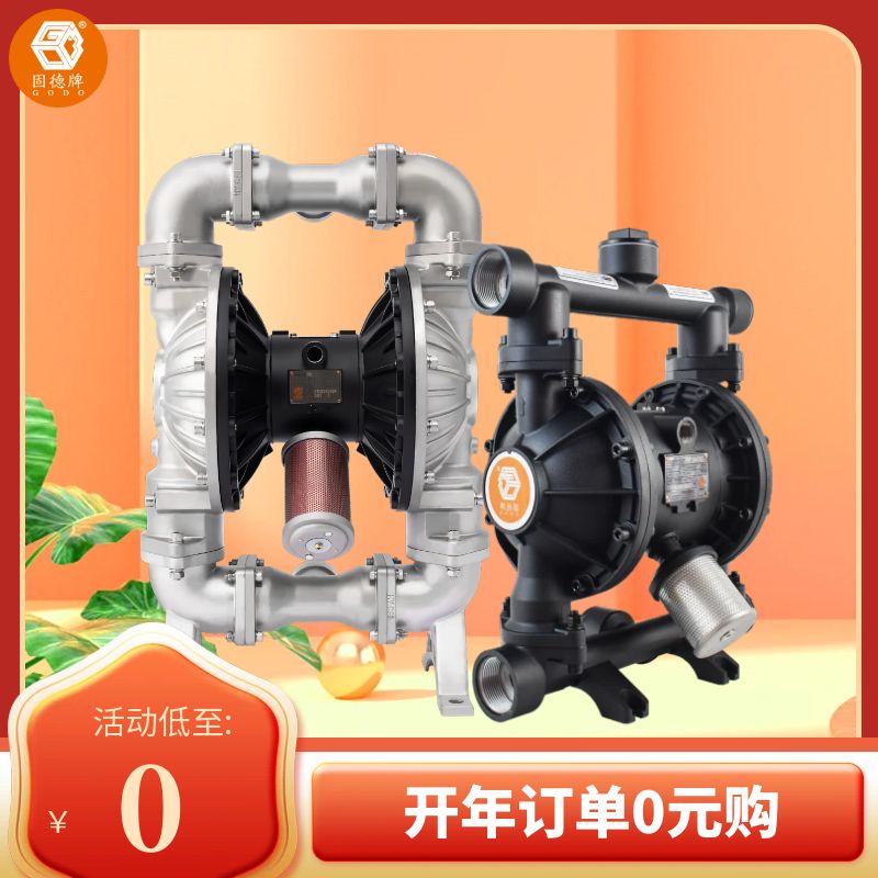隔膜泵开年优惠