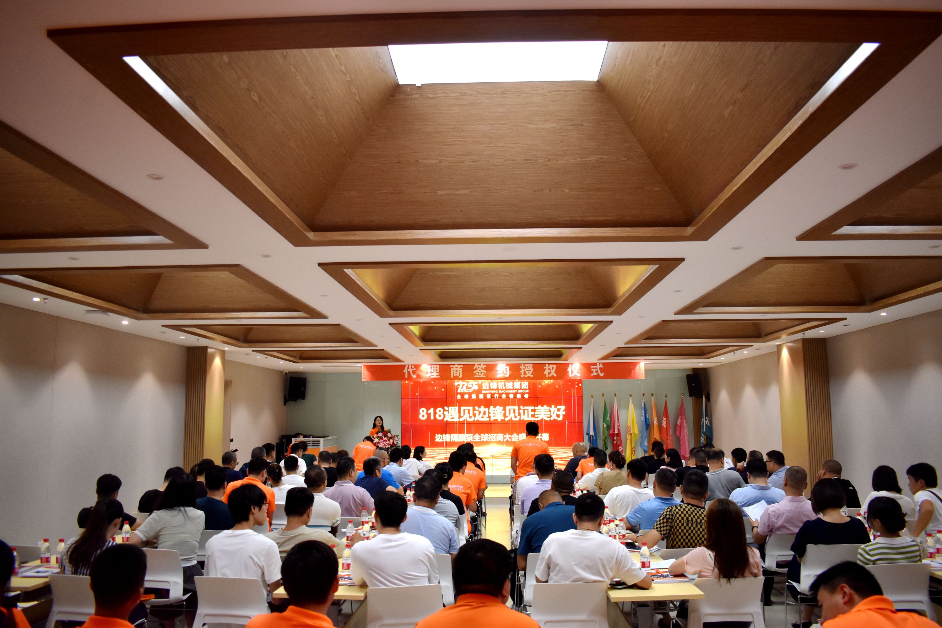 边锋隔膜泵署理商签约仪式