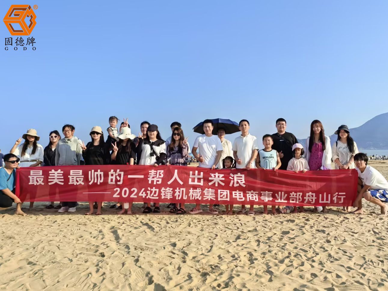 边锋业绩告竣旅游大奖——夏日舟山行