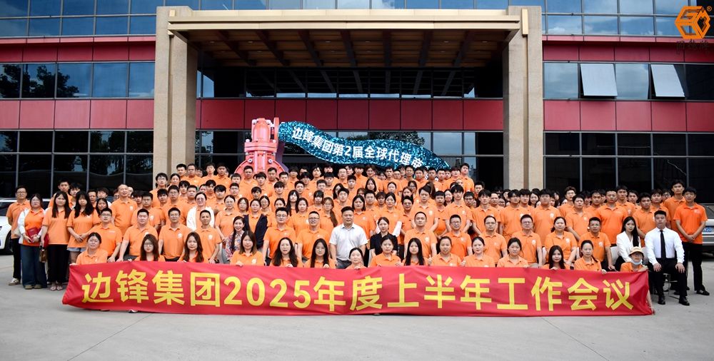 37000cm威尼斯2025上半年岁情聚会