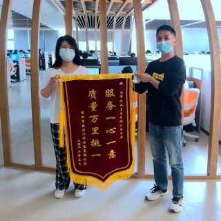 “边锋速率”获客户锦旗点赞