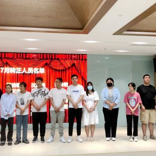 边锋集团7月份生日会暨转正仪式圆满竣事