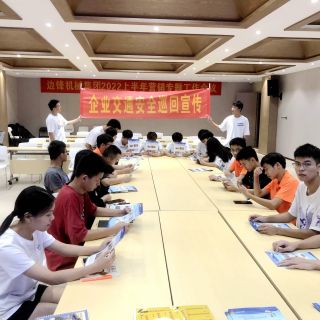 交通清静进企业，警民共筑平安路！