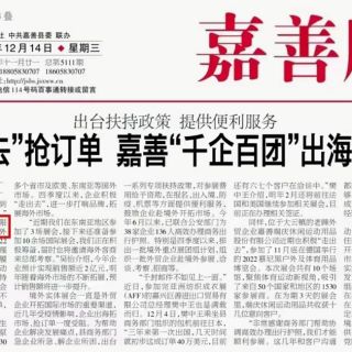 “走出去”是勇气！边锋集团一连加大外洋市场开拓力度