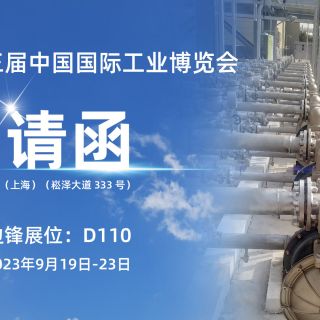 展会预告 | 初秋九月，边锋与您相约上海