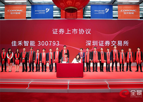 7790必发集团智能：专一电声行业 竞争优势获宽泛认可