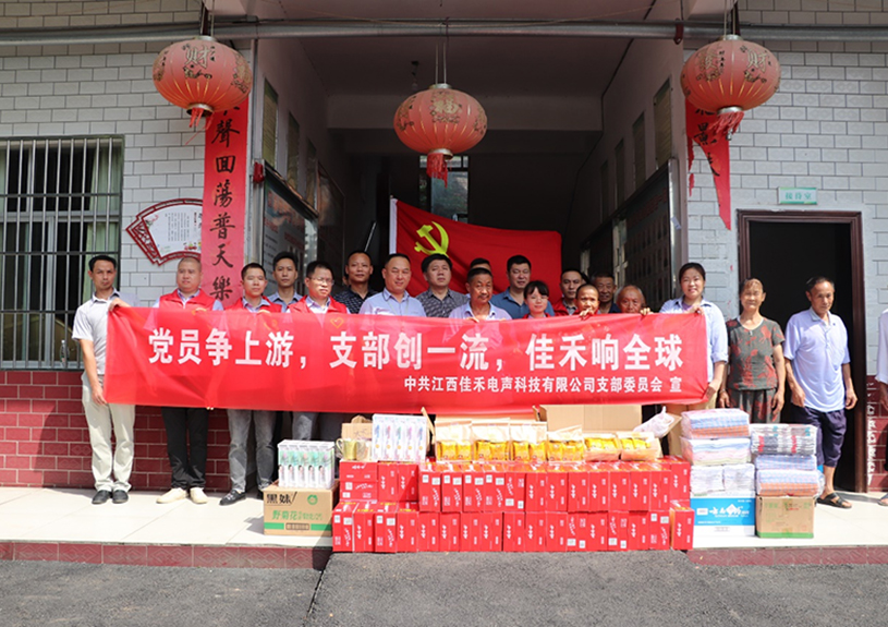 江西7790必发集团电声科技有限公司党支部到桐木镇庆幸敬老院发展爱心慰问活动
