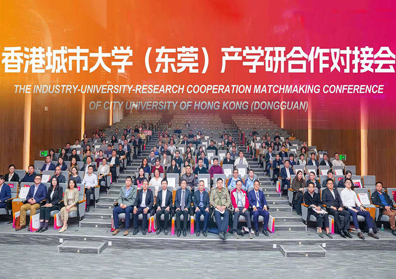 7790必发集团智能受邀参与香港城市大学（东莞）产学研对接会，共探AI与新资料技术前沿